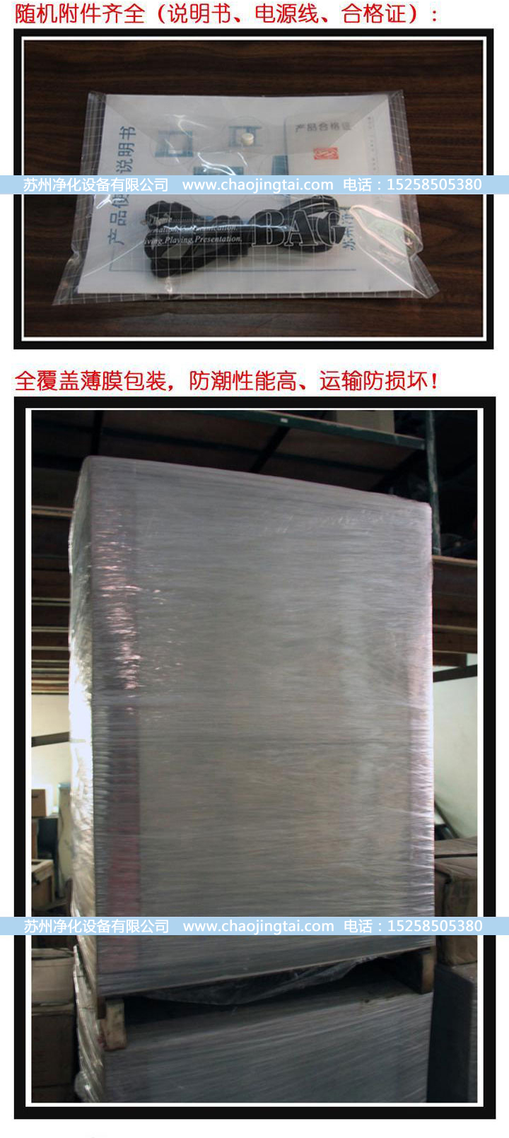 VD-650超凈工作臺 凈化工作臺 QS認證設(shè)備